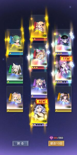 パズルガールズのガチャ結果