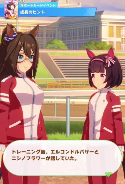 ウマ娘のイベントシーン