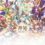 神姫プロジェクトの英霊ポイントの素材入手方法とマスターポイントについて徹底解説!