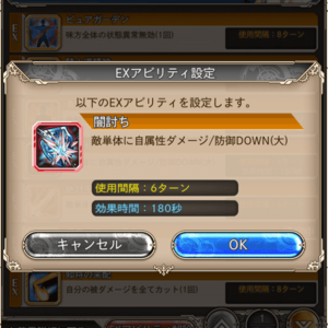 神姫Project闇討ち引き継ぎ