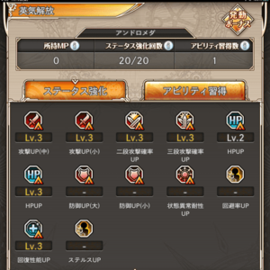 神姫ProjectMPステ振り