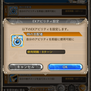 神姫Project時の支配者