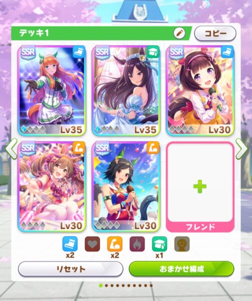 ウマ娘のサポートカード