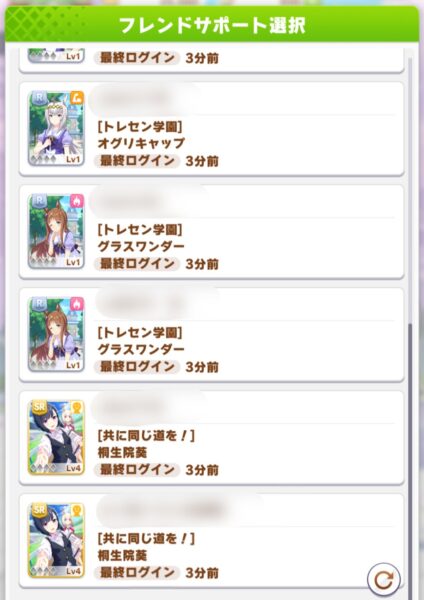 ウマ娘のサポートカードフレンド画面
