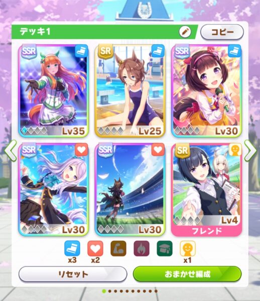 ウマ娘のサポートカード