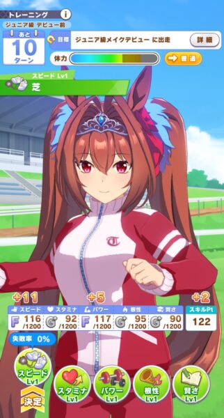 ウマ娘のトレーニング画像