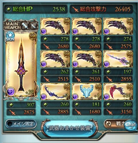 グラブルの闇属性武器