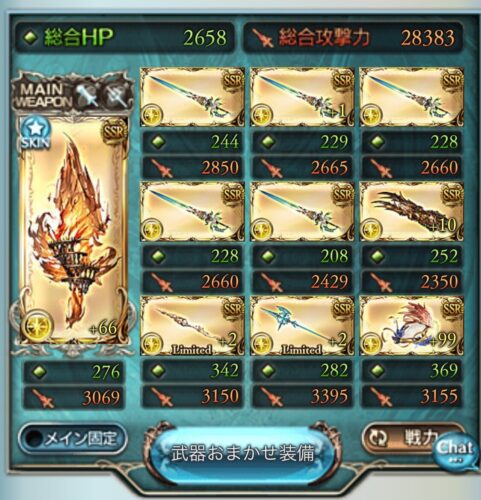 グラブルの光属性武器