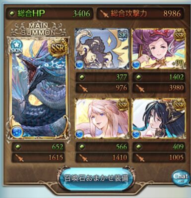 グラブルの水属性召喚石