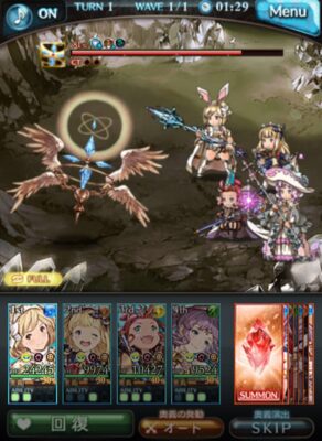 グラブルの回復スキル使用不可