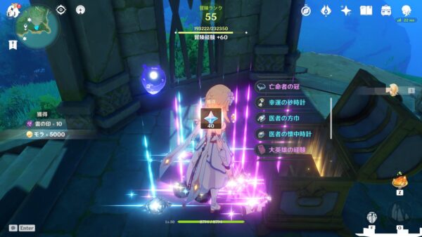 原神地霊壇の宝箱の中身