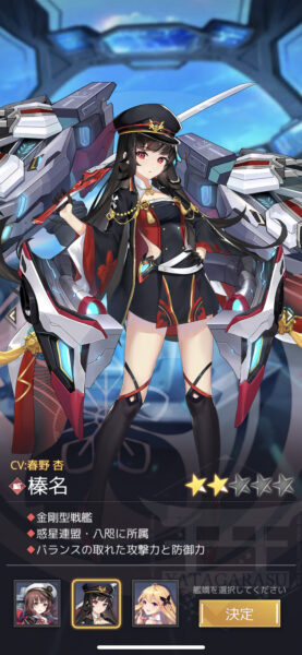 パズルガールズ チュートリアル後に獲得できる女の子