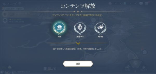 エグゾスヒーローズ コンテンツ開放