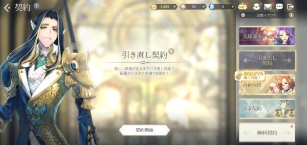 エグゾスヒーローズ 引き直し契約