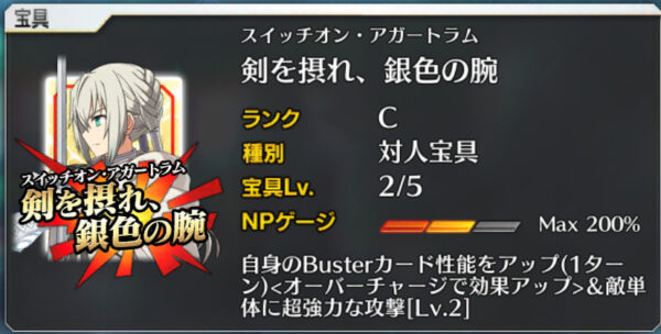 FGOベディヴィエール宝具