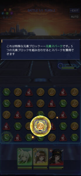 パズルガールズ 遊び方