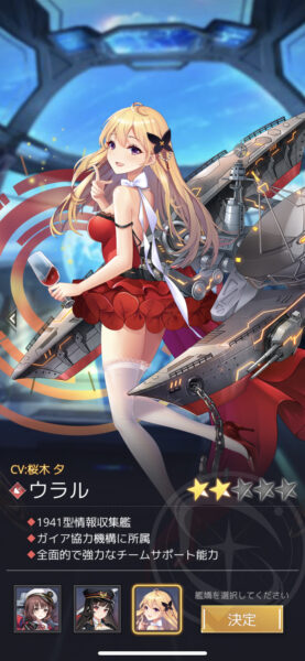 パズルガールズ チュートリアル後に獲得できる女の子