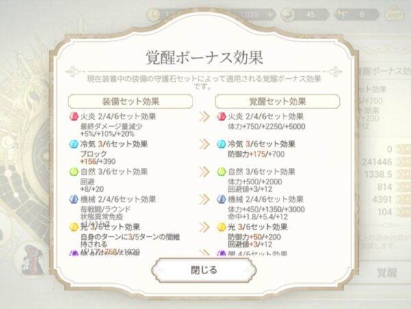 エグゾスヒーローズ　守護石セット