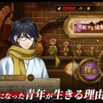 マースレッド(ゲーム/アプリ)のあらすじや最強パーティー編成ペアをご紹介。