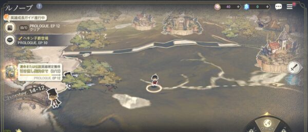 エグゾスヒーローズ 移動