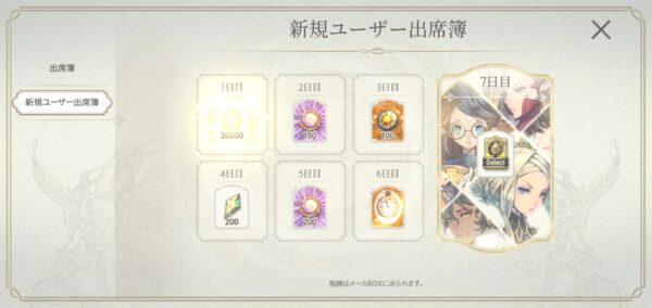 エグゾスヒーローズ 新規ユーザー出席簿