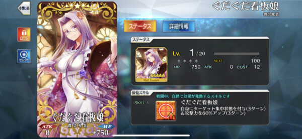 FGOぐだぐだ看板娘