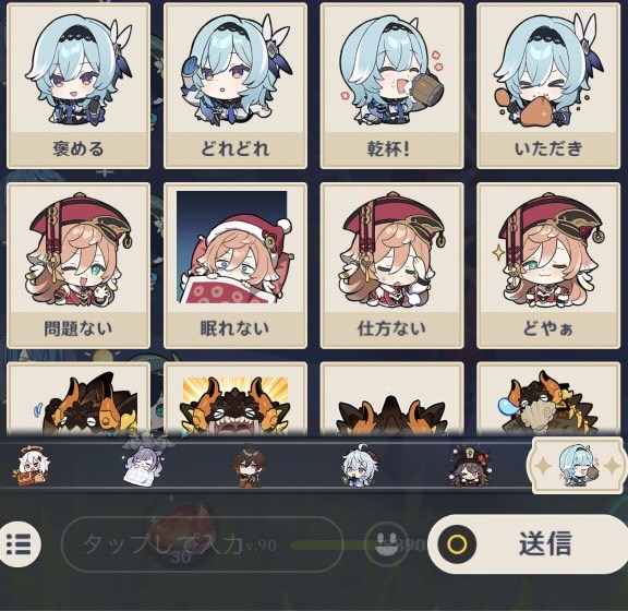 原神チャットスタンプ２