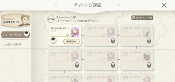 エグゾスヒーローズ コンテンツガイド