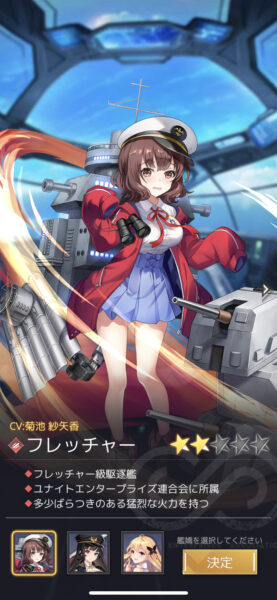 パズルガールズ チュートリアル後に獲得できる女の子