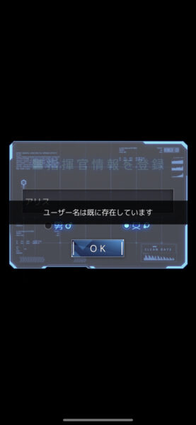 パズルガールズ 名前について