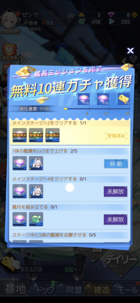 パズルガールズ 遊び方