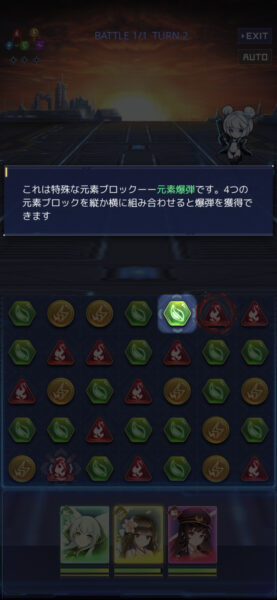 パズルガールズ 遊び方