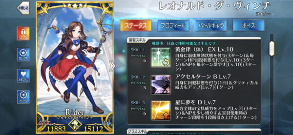 Fgo Fate Grand Order 最強サーヴァント 各クラス別にをピックアップ紹介