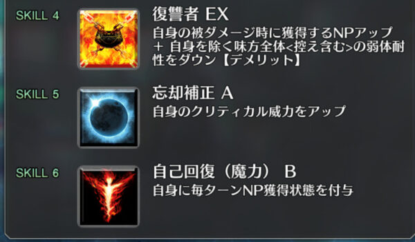 FGOスペース・イシュタルクラススキル2