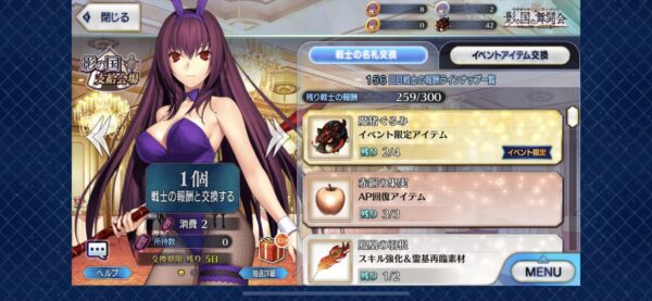 Fgo Fate Grand Order おすすめイベント紹介 効率のいい周回方含め解説