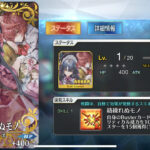 FGO(Fate Grand Order)おすすめイベント紹介！効率のいい周回方含め解説