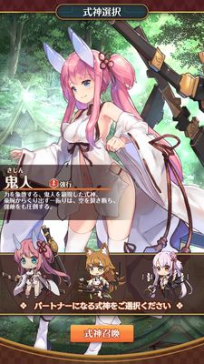 まほろば妖女奇譚チュートリアルスタート