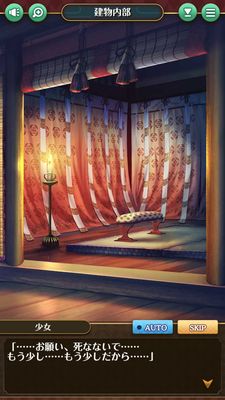 まほろば妖女奇譚シナリオ