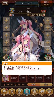 まほろば妖女奇譚説明