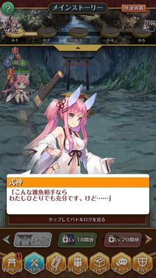 まほろば妖女奇譚戦闘説明