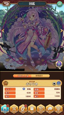 まほろば妖女奇譚おりひめ