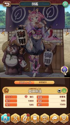 まほろば妖女奇譚隠神刑部