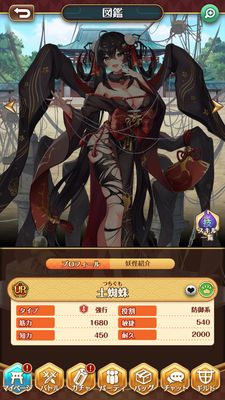 まほろば妖女奇譚土蜘蛛