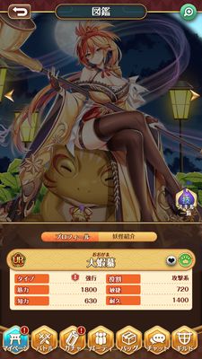 まほろば妖女奇譚大蝦蟇