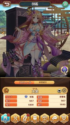まほろば妖女奇譚大裳
