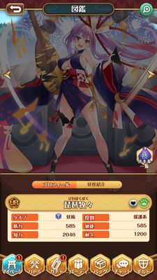 まほろば妖女奇譚琵琶牧々