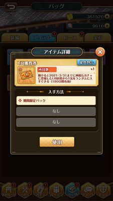 まほろば妖女奇譚URチケット