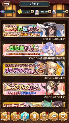 まほろば妖女奇譚ガチャ筐体