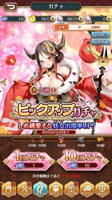 まほろば妖女奇譚ピックアップガチャ筐体