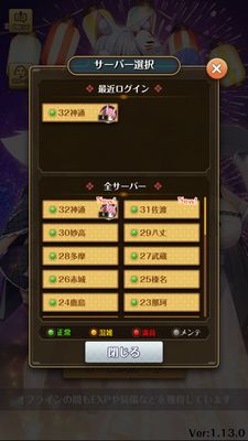 まほろば妖女奇譚サーバー